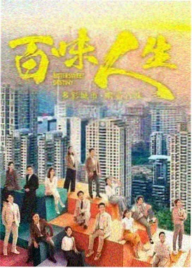 最炫民族风万人合唱现场版封面